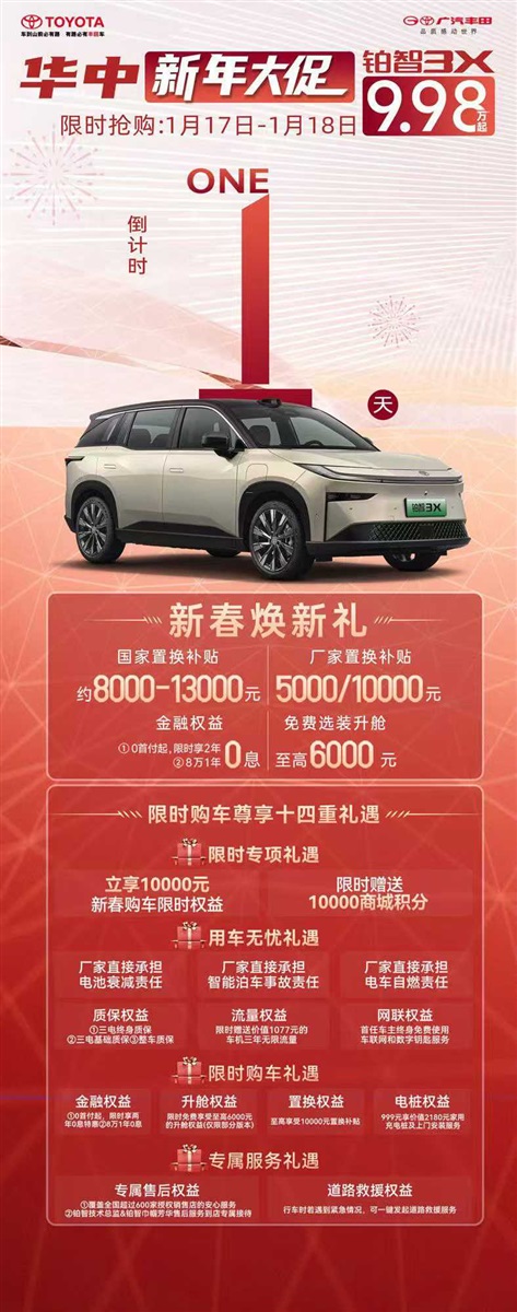 【恭喜您中獎啦】多重(chóng)補貼加碼!買車好時機!#19138