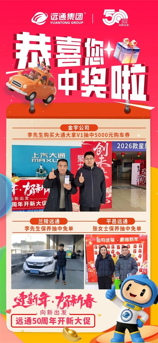 【恭喜您中獎(jiǎng)啦】多重補貼加碼(mǎ)!買車好時機!#19140