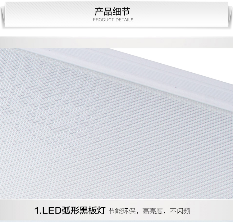 LED超（chāo）薄防眩教室燈