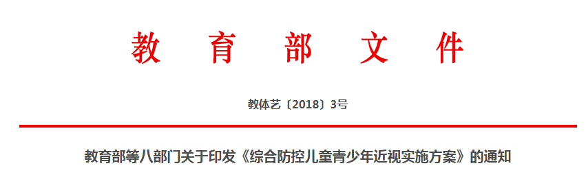 全國中小（xiǎo）學教室燈光為什（shí）麽要改造？